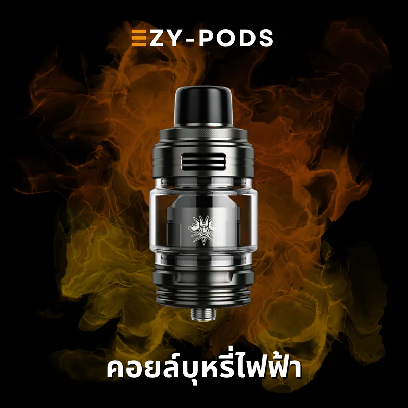 EZY-PODS คอยล์บุหรี่ไฟฟ้า