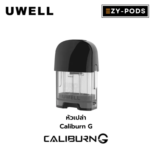 UWEL Caliburn G หัวเปล่า